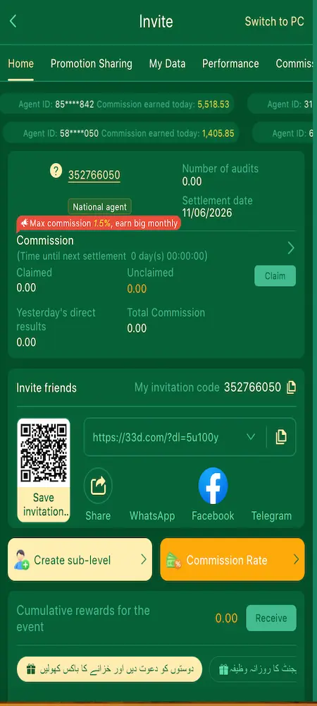 33D Game Invite and Earn Referral Program Interface
