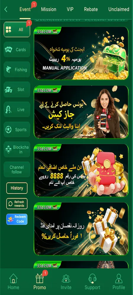 33D Game Features Overview Showing App Functions and User Options