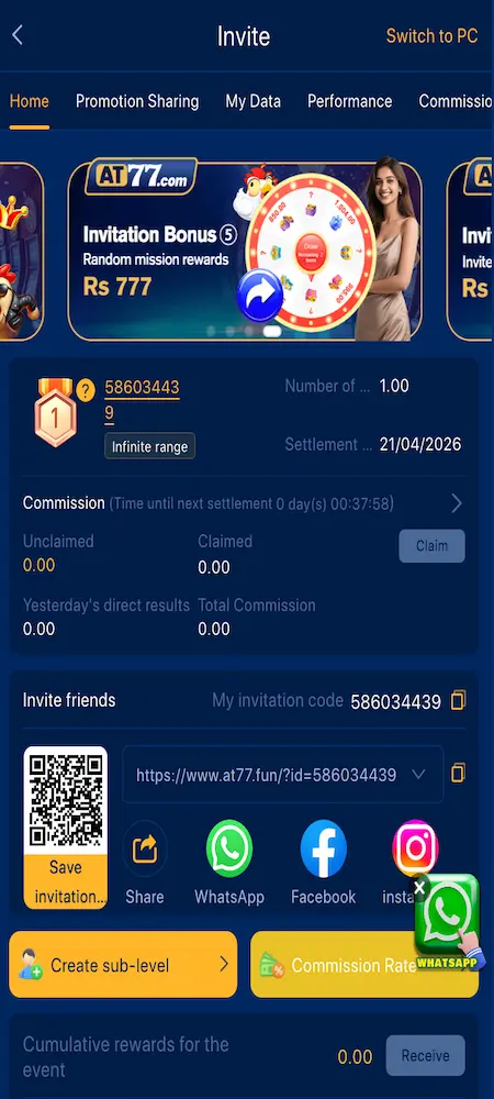 AT77 Game Invitation