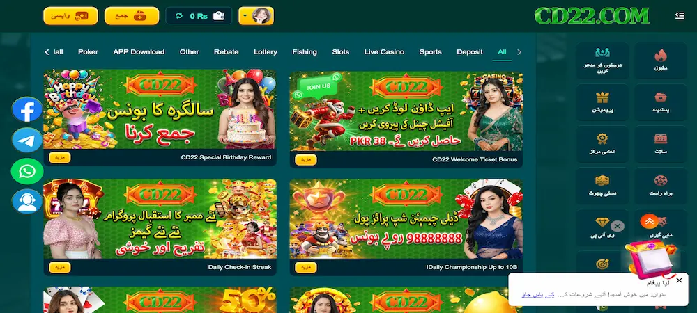 CD22 Game Earn