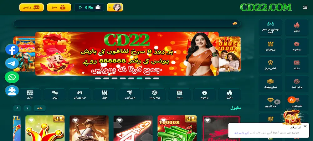 CD22 Game Home