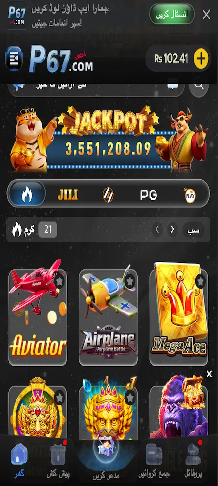 P67 Game Home