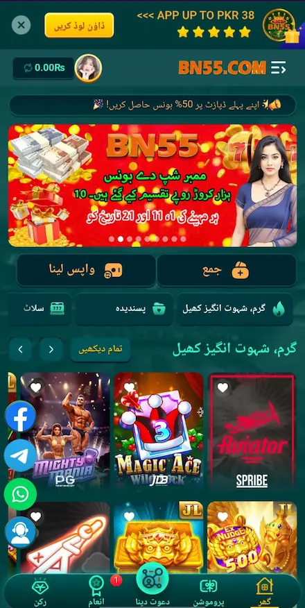 BN555 Game APK 2026 homescreen showing main dashboard and menu interface