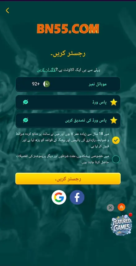 BN555 Game APK 2026 login screen with username and password fields for Android users