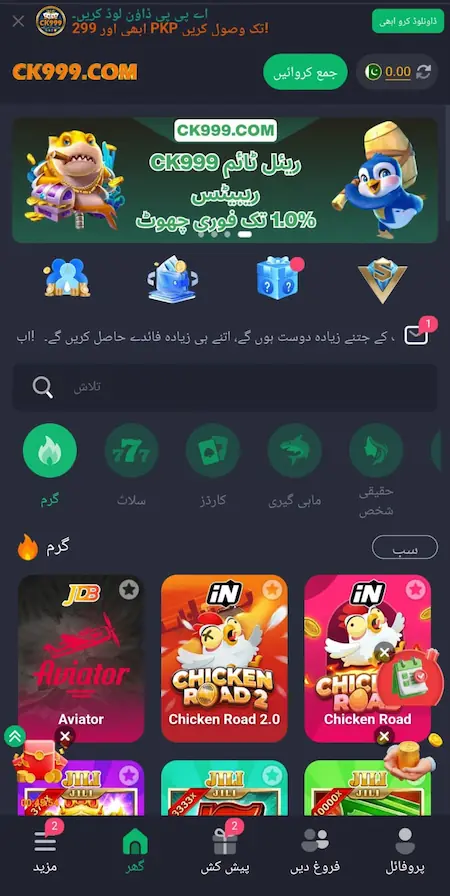 CK999 Game 2026 home screen showing main dashboard and game menu options