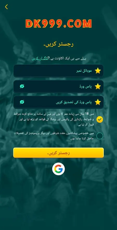 DK999 Game 2026 login and registration screen for Android users