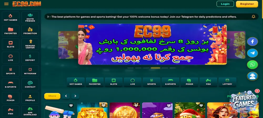 EC99 Game APK home screen dashboard