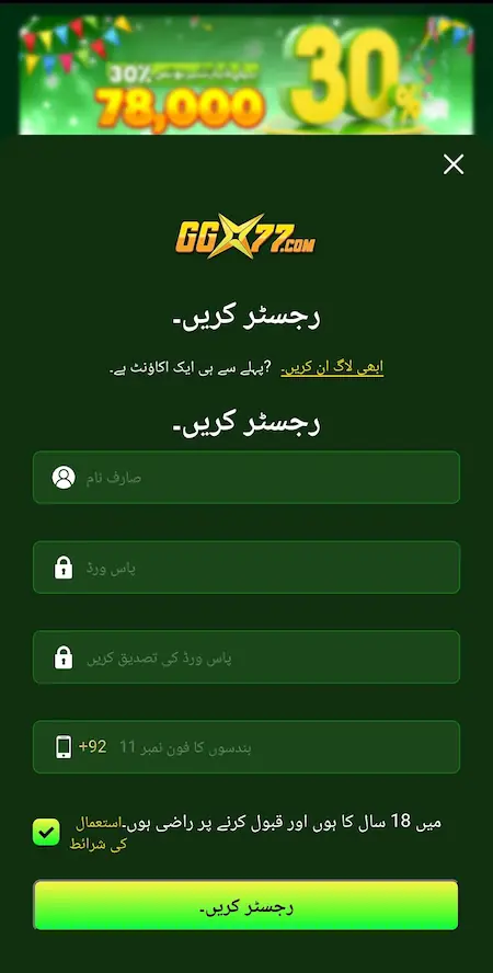 GGX77 Game APK 2026 login and registration screen