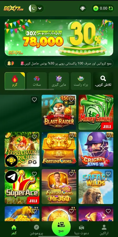GGX77 Game APK 2026 home screen showing dashboard and menu