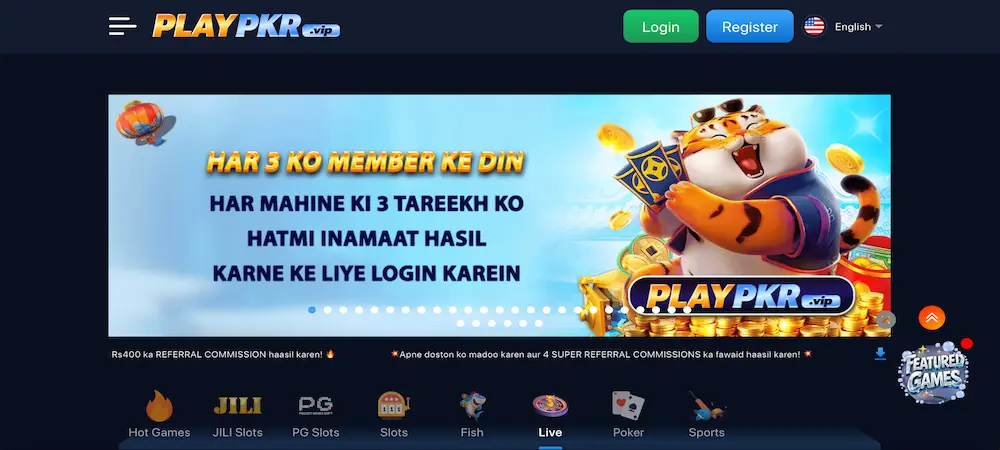 PlayPKR APK gifts and rewards section showing redeemable gifts, bonuses, and prize options for users in Pakistan 2026