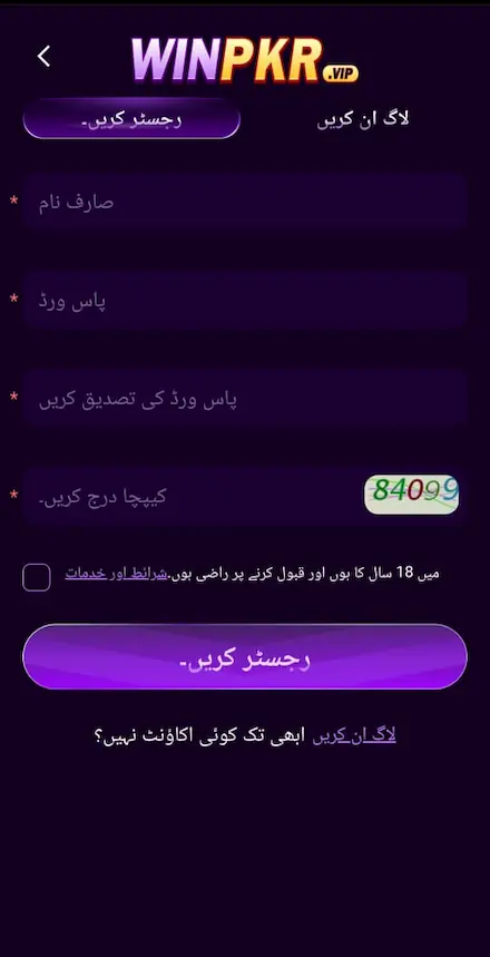 WINPKR Game registration page 2026 signup screen